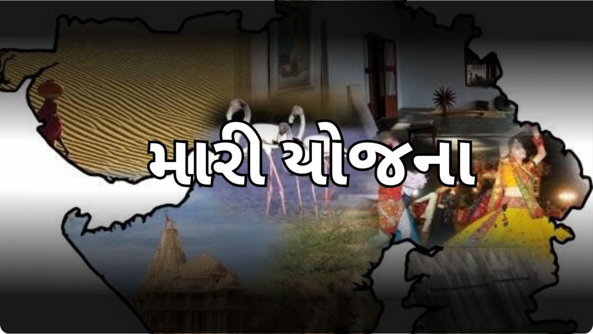 Yojana